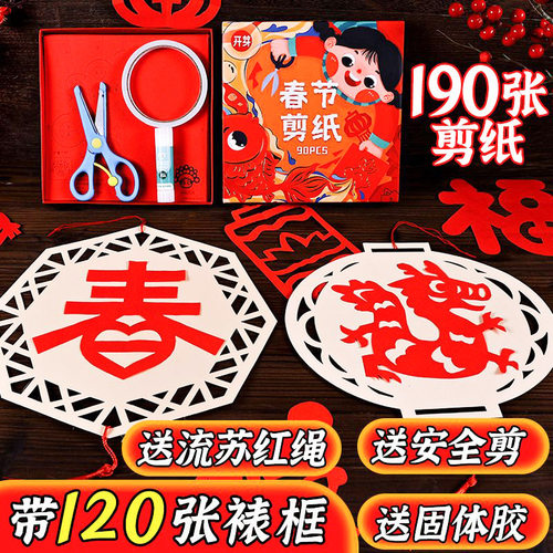 剪纸作品展示裱框展示底卡