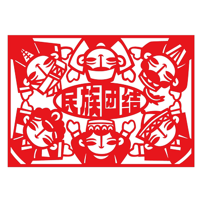 民族团结一家亲爱国主题手工剪纸活动材料中国梦半成品刻纸工具装