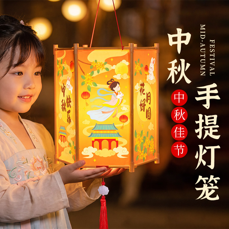 中秋节灯笼diy手工制作材料幼儿园儿童手提传统六角花灯古风装饰