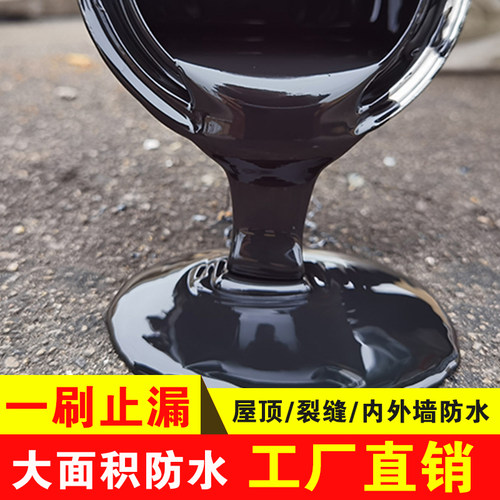 聚氨酯楼房顶沥青堵漏王防水涂料