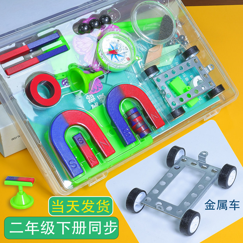 用具小学生吸铁石指南针u型条形马蹄形儿童玩具磁悬浮电磁铁材料包