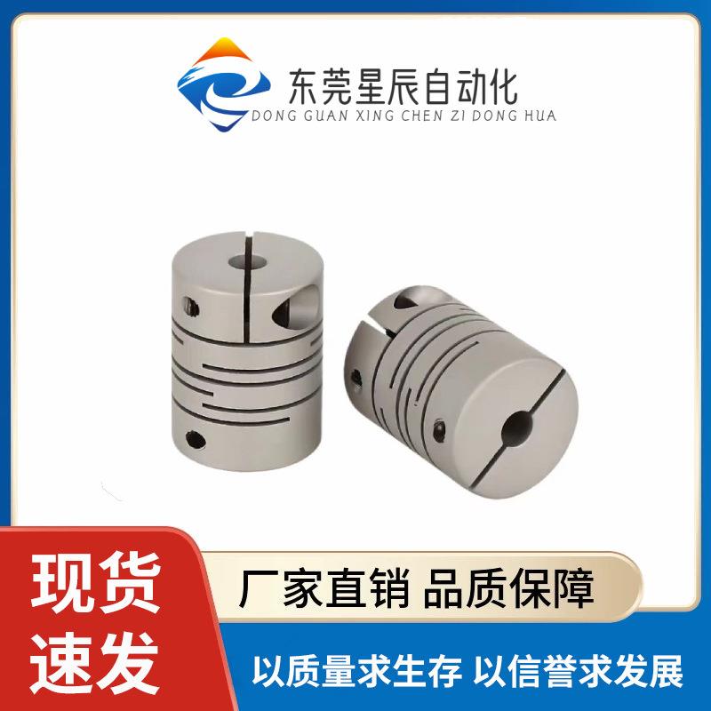 平行线式联轴器DBH01 11-D12 16 20 25 32 d4 e5 6 7 8 10 14