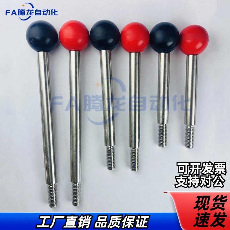 固定型球头手柄HAC06/07-M6/8/10/12-L63/80/100/125/160/200-E/F