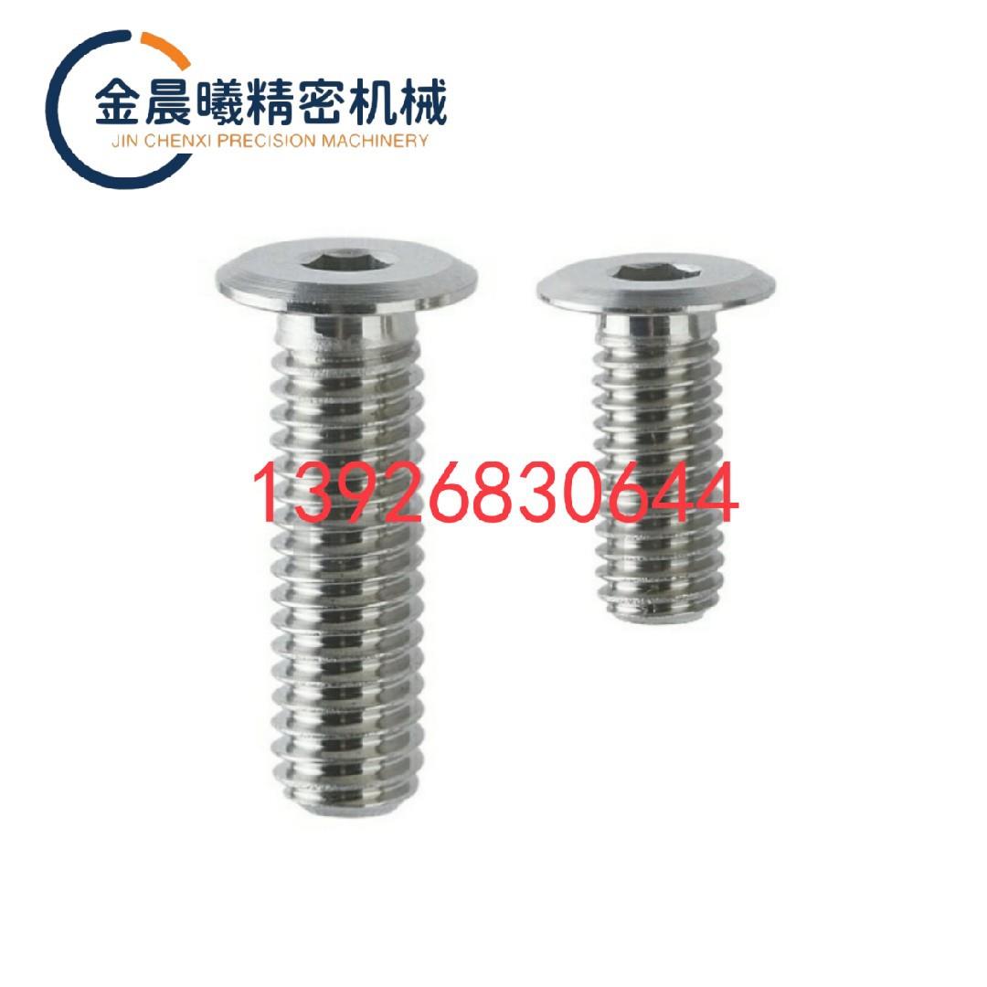 超薄型短头螺栓CBSTSR2/2.5/3-3/4/5/6/8/10/12/16/CBSTBR/CBSTNR