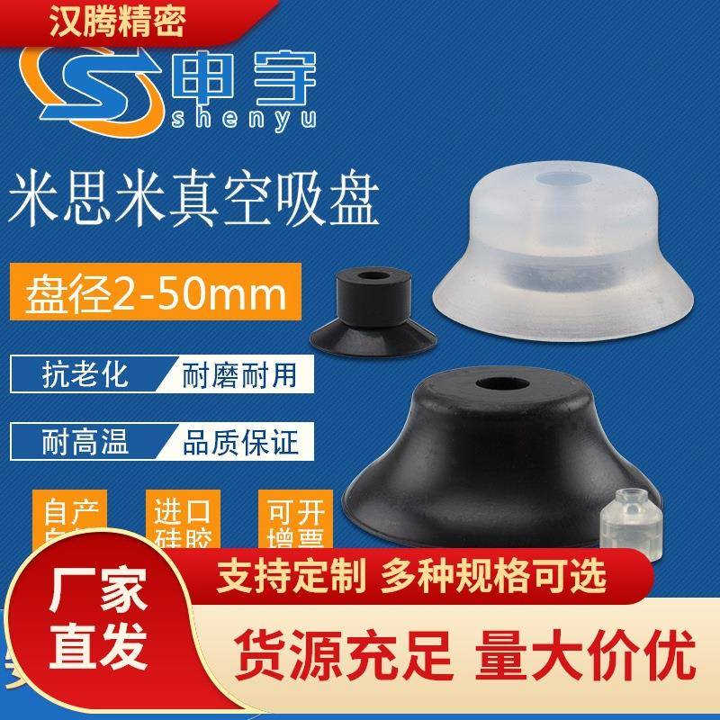 真空吸盘C-VPNT2防静电吸嘴C-VPUE5机械手真空吸盘气动元件VPNT20