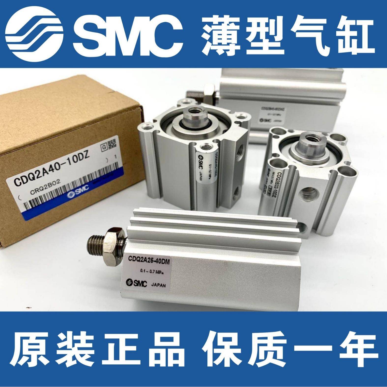 SMC薄型气缸CDQ2A32-50 CQ2B32-10/20/30/40/50/60/70 /75/100DCM