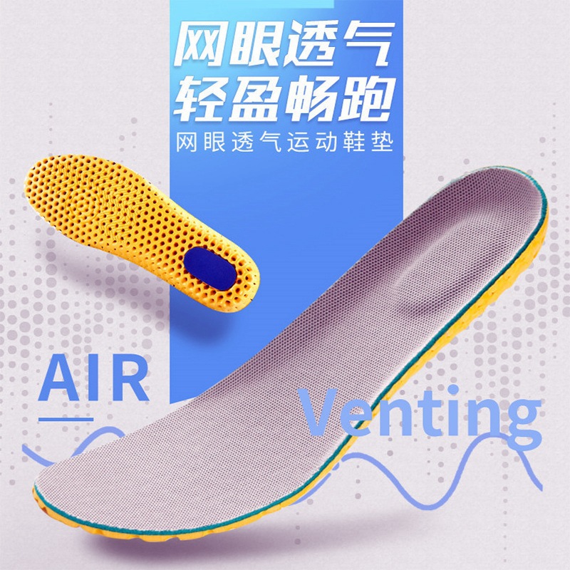 可裁剪海波丽蜂窝鞋垫男运动减震加厚篮球军训女软底透气鞋垫