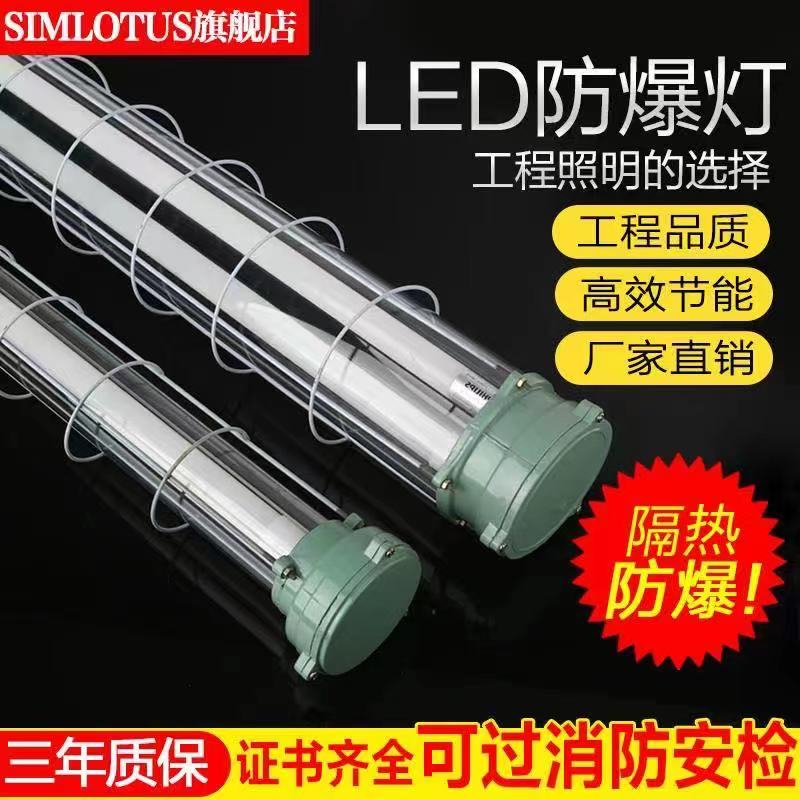 led防爆灯荧光灯单管车间厂房