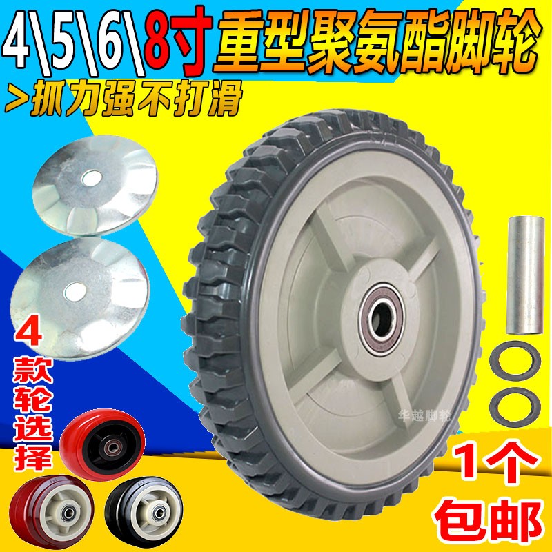 万向轮重型6寸聚氨酯静音脚轮4寸5寸8寸工业平板拖车手推车轮子