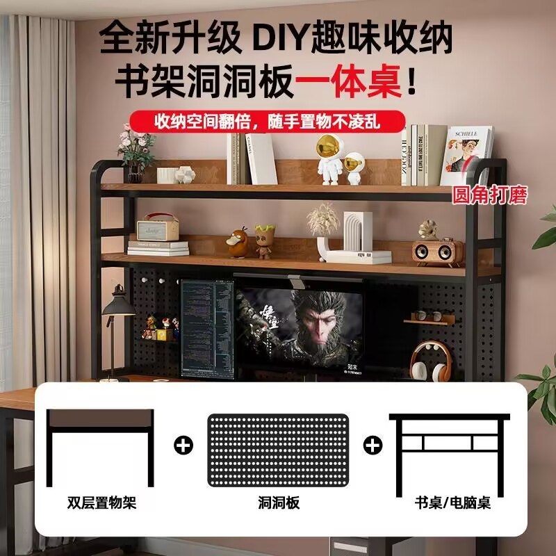 实木书桌书架一体桌卧室家用办公桌电竞桌洞洞板学习桌台式电脑桌
