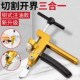 多功能切割刀新款 瓷砖开界器手握刀手握式 手工划 下单立减50