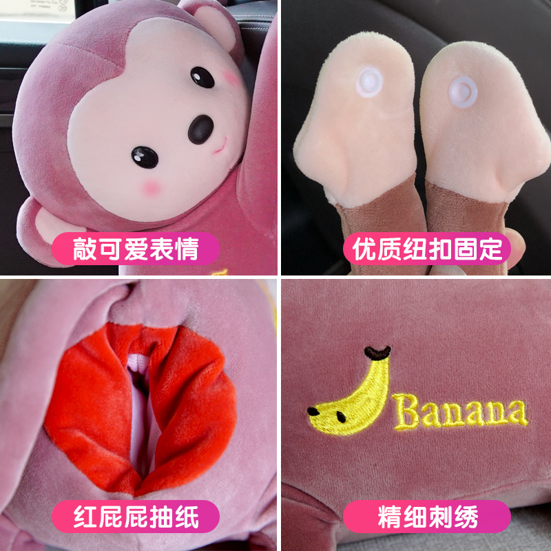 皮皮猴创意纸巾盒车载车用挂式抽纸盒套可爱车内装饰汽车用品大全