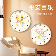 石英钟家用客厅平安喜乐挂钟挂墙装饰新中式简单大气卧室钟表挂表