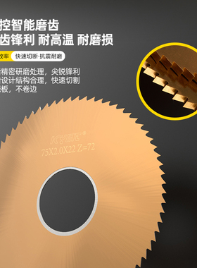 高钴镀钛超硬高速钢锯片切口铣刀开槽专割不锈钢圆锯片60.100.150