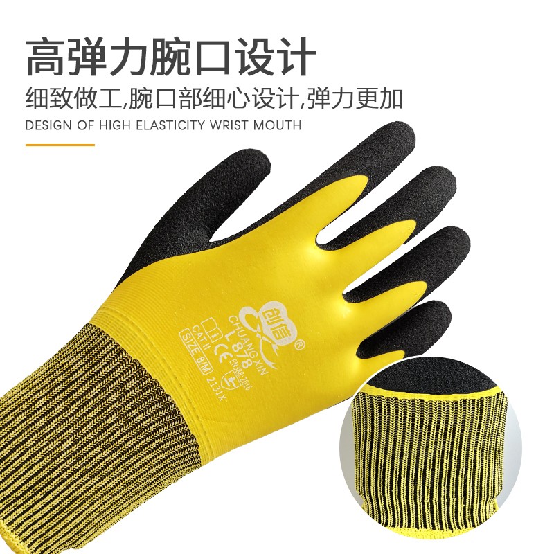 创信L878/868满挂全胶防水防滑耐磨劳保手套半挂胶乳胶橡胶手套