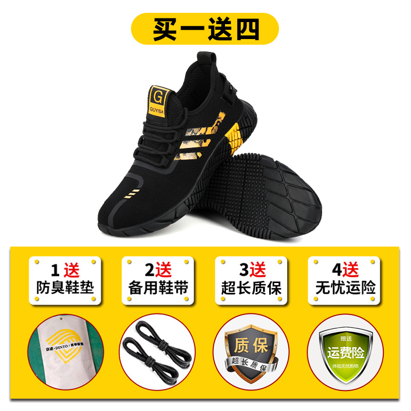 劳保鞋男款冬季钢头防臭轻便四季款防砸防刺穿钢包头安全工地工作