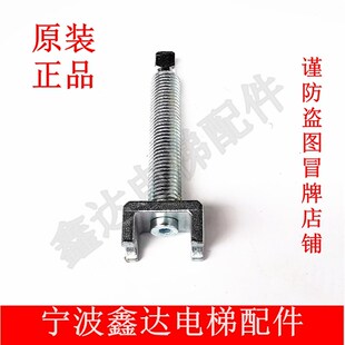 宁波奥德普电梯OX-250钢丝绳制动器松闸顶杆开闸螺杆动作释放杆
