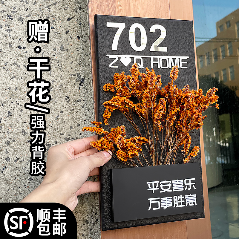 网红门牌号码牌家用定制入户门装饰订制干花亚克力个性皮质插花轻