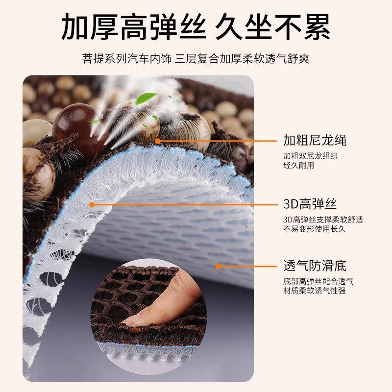 夏季菩提子凉席汽车坐垫通风透气防滑座垫手工编织木珠三件套单片