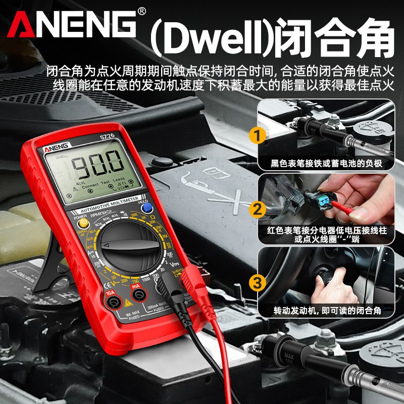 智能汽修万用表数字高精度多功能汽车检修电工电压电流万能表