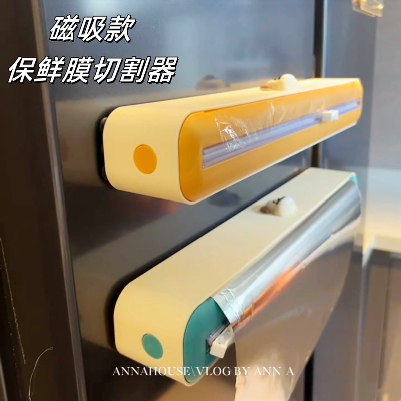 保鲜膜套切割器磁吸式厨房可调节烘焙纸锡纸免撕切割器收纳盒子