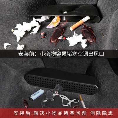 23-24新款丰田汉兰达座椅下出风口防尘罩后排空调保护罩改装饰