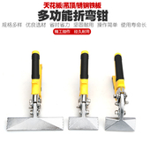 压边钳子压弯钳封边封口电工多功能折边钳折弯钳子弯边钳折边工具