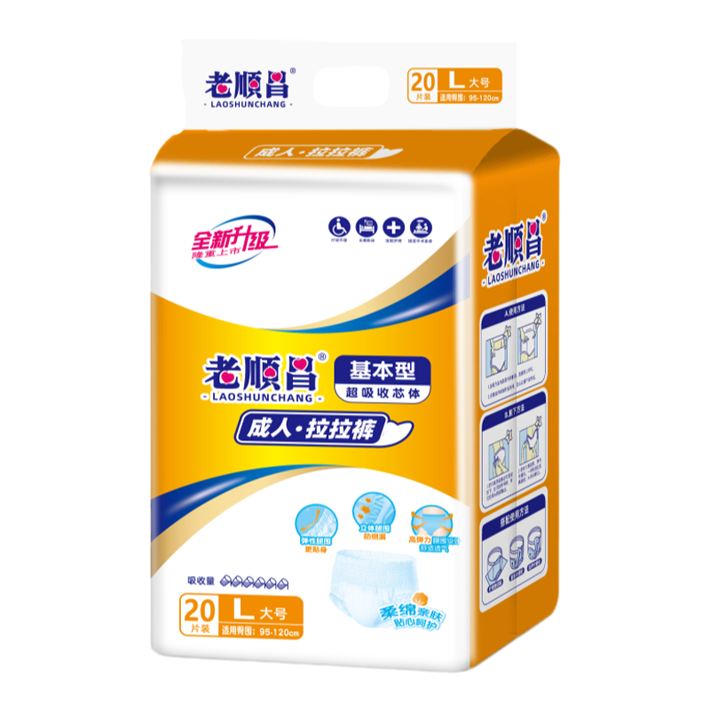 老顺昌成人拉拉裤老人用纸尿裤片男女护理老年尿不湿大号20片包邮