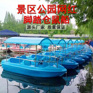 网红脚踏仓鼠船画舫休闲船多人公园电动发光游船水上无动力脚踏船