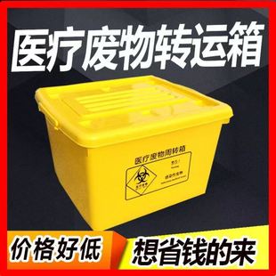 医疗废物专用转运箱周转箱医疗医用垃圾桶带轮加大加厚24681200L
