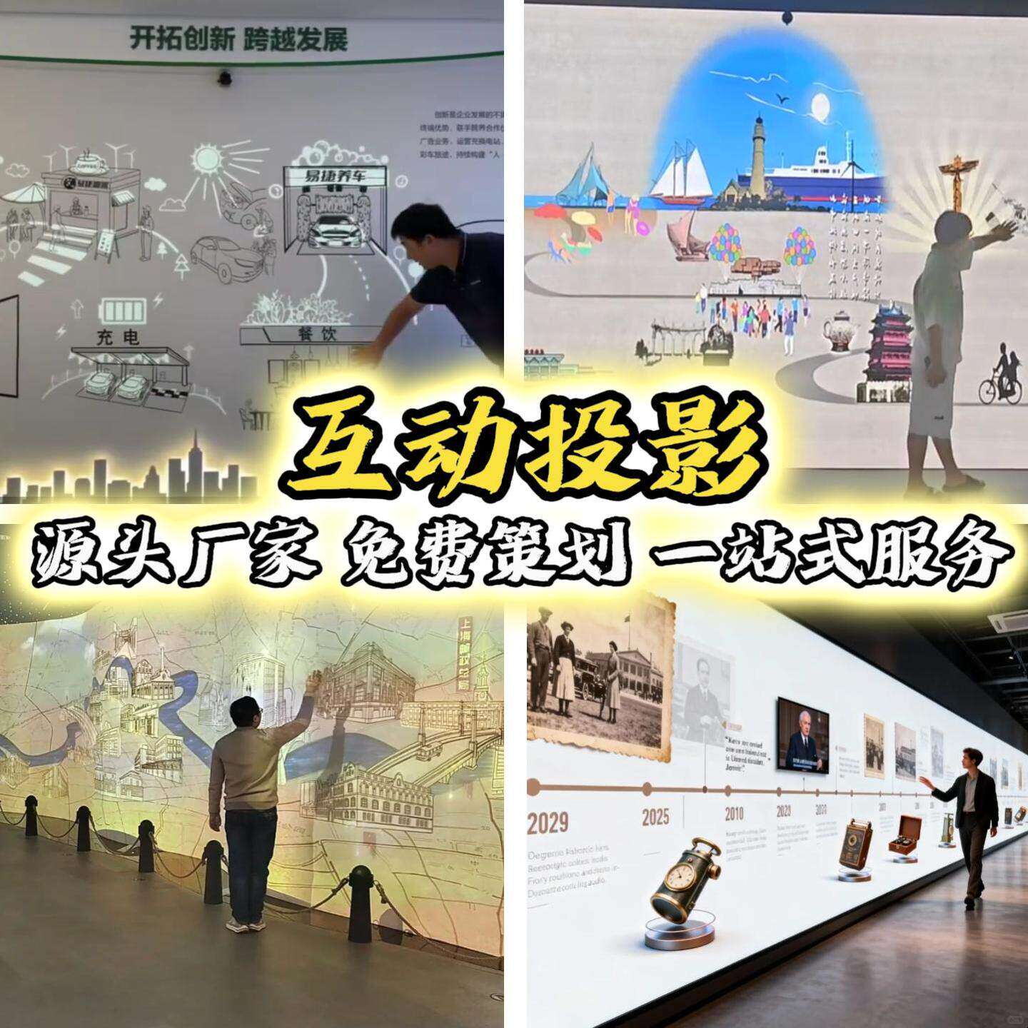 墙面全息互动投影地面展厅展馆项目工程投影机定制3d内容游戏户外