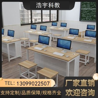 定制现代学校机房微机室双人电脑桌实训室电脑桌椅语音教室考试桌
