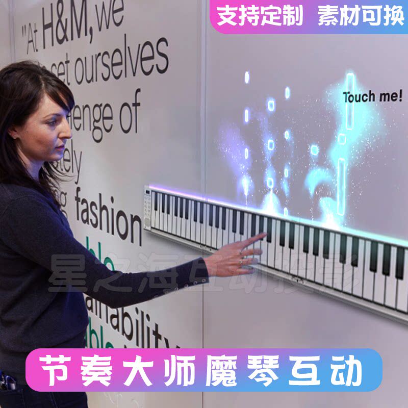 魔琴互动投影机墙面体感音全息3d乐教学地钢琴节奏大师定制互动游戏雷达触摸装置文化墙寓教于乐创意软件AR