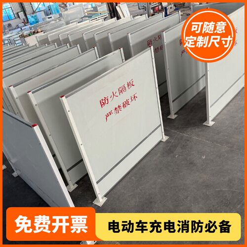定制可移动防火隔板预防