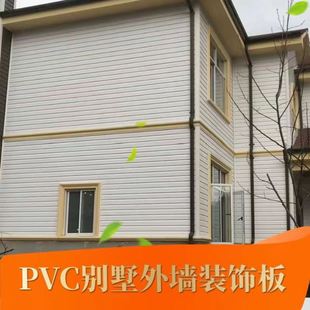 新款 别墅装 饰面材料塑料扣板户外免漆快装 外墙挂板pvc新型装 修护