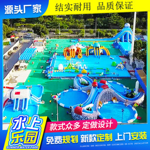 充气水上乐园设备大型儿童水上滑梯玩具闯关城堡室外移动支架水池