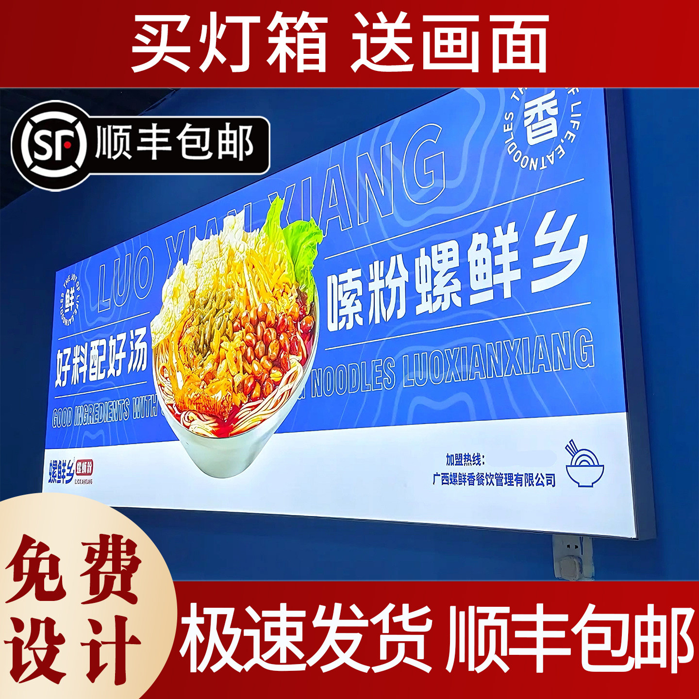 UV软膜卡布灯箱广告牌超