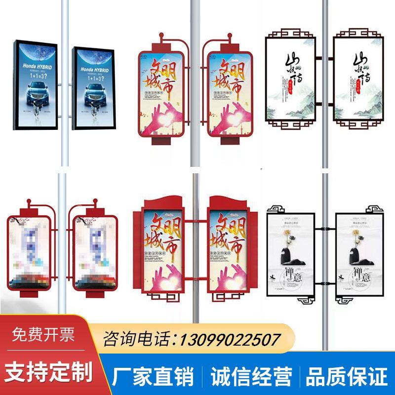 路灯杆灯箱城市灯杆广告牌路灯道旗广告中国结发光灯箱电杆广告牌