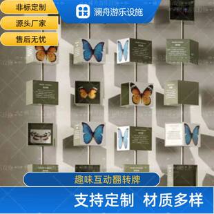 网红互动翻转牌翻翻乐创意图鉴展示墙定制观赏游乐设备