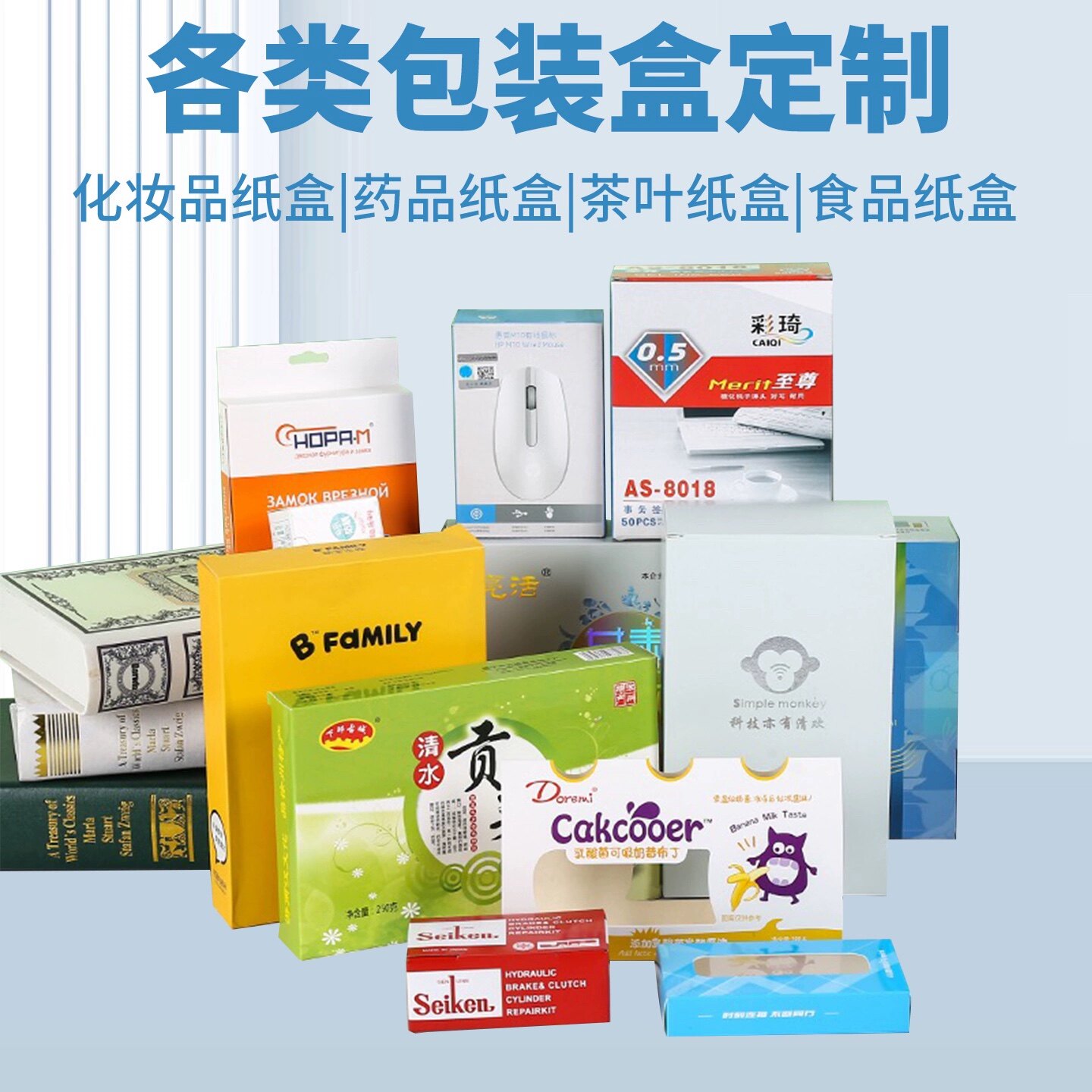 包装盒定制纸做印刷彩盒图片