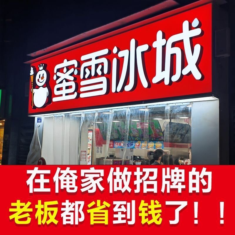 3M贴膜灯箱拉布户外门头图片