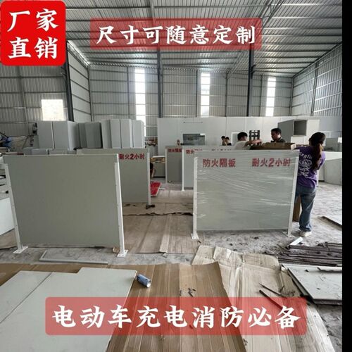 定制耐火板电动车挡板阻