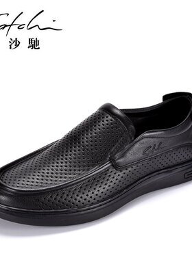 沙驰男鞋夏季新款透气镂空缝线底凉鞋休闲皮鞋套脚真皮通勤乐福鞋