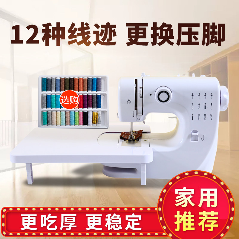壹奥609a升级款缝纫机家用电动多功能缝纫机小型吃厚带锁边带脚踏