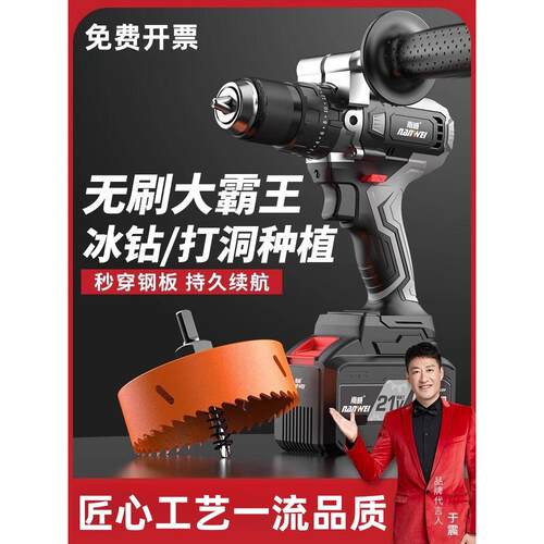 德国进口泛音充电钻手枪钻冲击钻