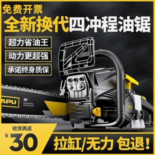 德国进口斯蒂尔油锯四冲程汽油伐木锯小型家用汽油锯手持大功率德