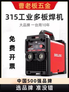 松下技术315 400电焊机工业级 220v380v家用小型双电压两用便携式