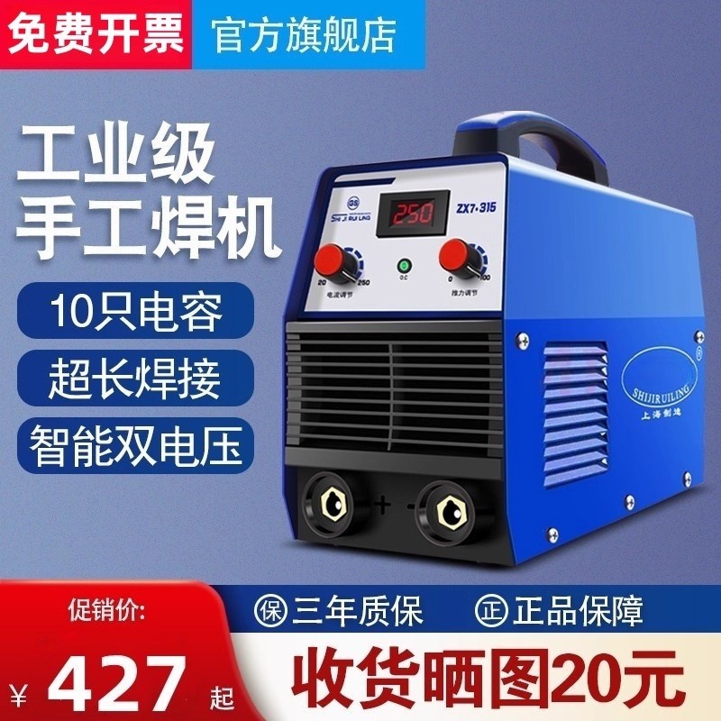 日本进口工业型315400两用电焊