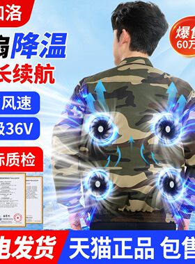 夏季降温空调服男款带风扇电焊工