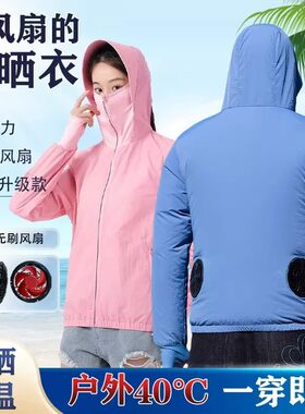 空调服男夏季带风扇衣服降温防晒